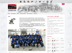 Beijing International Ice Hockey League